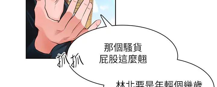 《工地女神》第2话 第144页