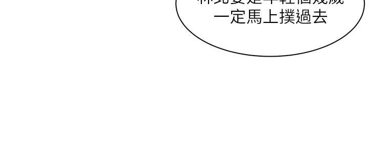 《工地女神》第2话 第145页