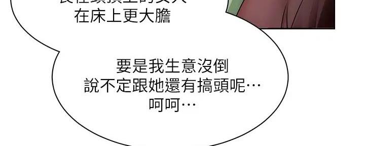 《工地女神》第2话 第148页