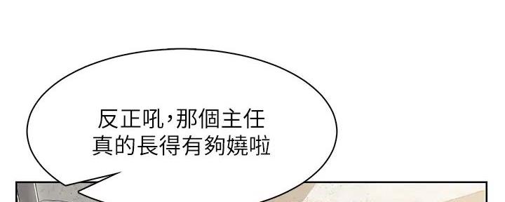《工地女神》第2话 第157页