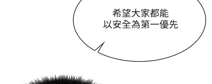 《工地女神》第2话 第20页