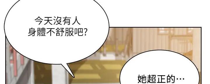 《工地女神》第2话 第37页
