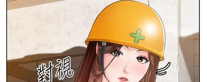 《工地女神》第2话 第41页