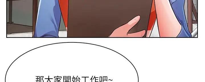 《工地女神》第2话 第43页