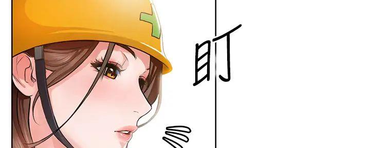 《工地女神》第2话 第50页