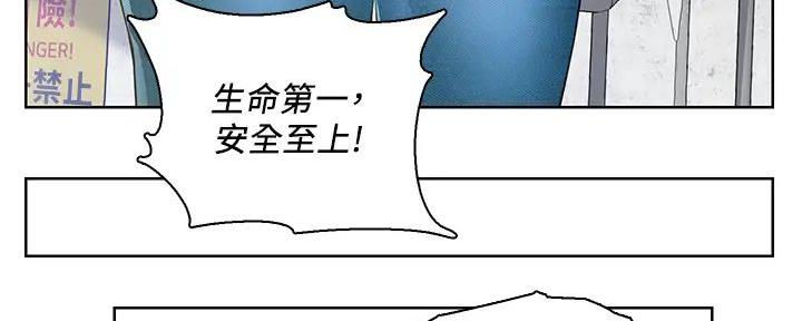 《工地女神》第2话 第59页
