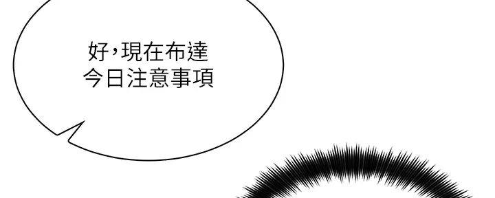 《工地女神》第2话 第6页