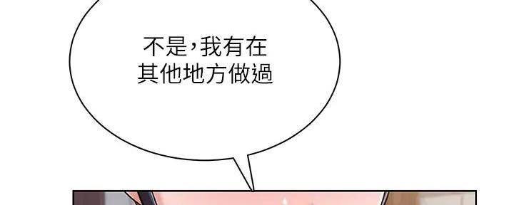 《工地女神》第2话 第77页