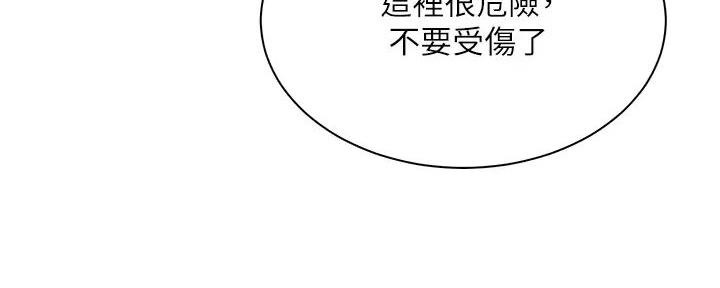 《工地女神》第2话 第84页