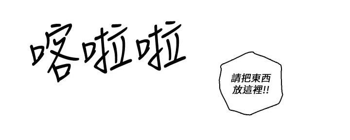 《工地女神》第2话 第88页