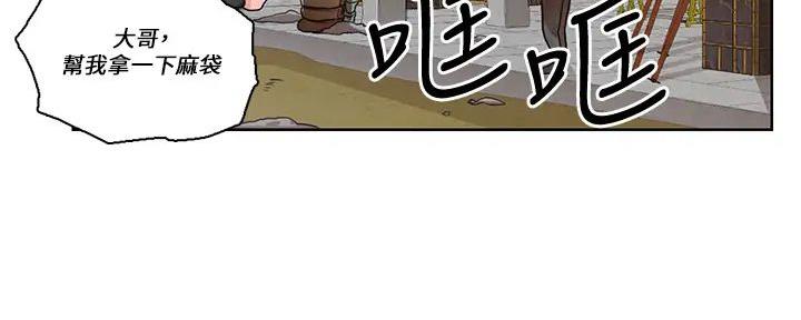 《工地女神》第2话 第90页