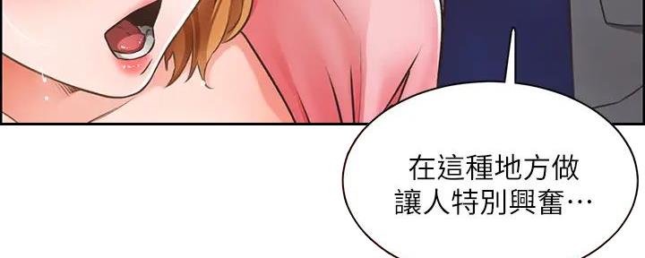 《工地女神》第6话 第106页