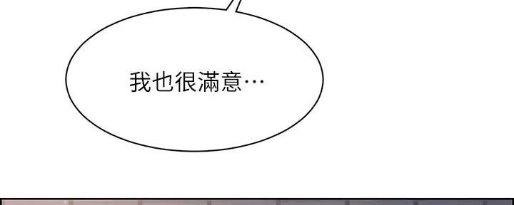 《工地女神》第6话 第110页