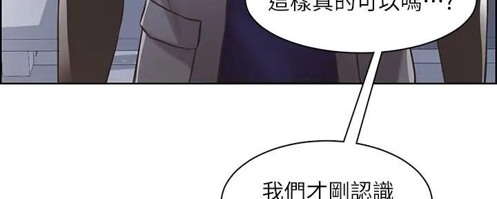 《工地女神》第6话 第14页