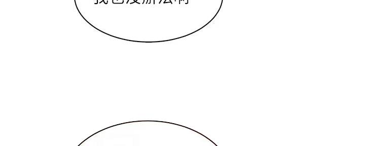 《工地女神》第6话 第20页