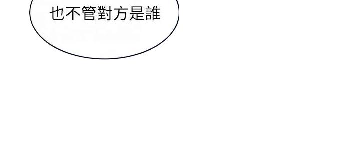 《工地女神》第6话 第24页