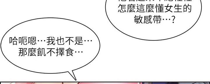 《工地女神》第6话 第27页