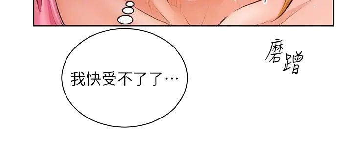 《工地女神》第6话 第34页