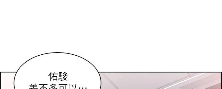 《工地女神》第6话 第35页