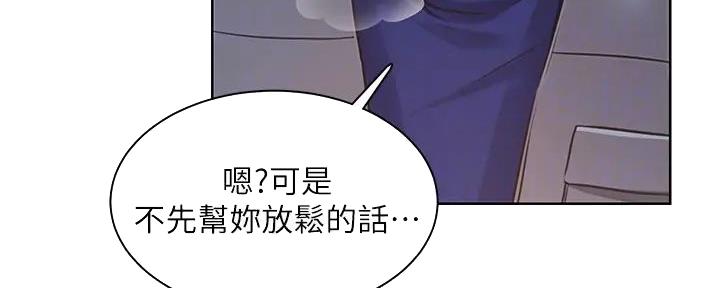 《工地女神》第6话 第42页