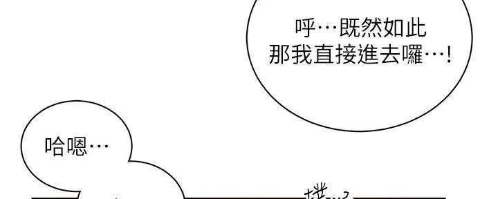 《工地女神》第6话 第44页
