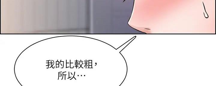 《工地女神》第6话 第51页