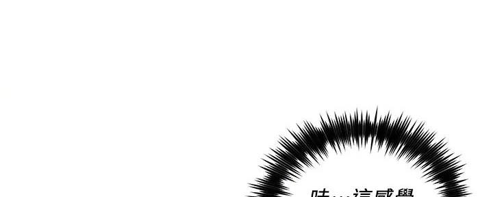《工地女神》第6话 第56页