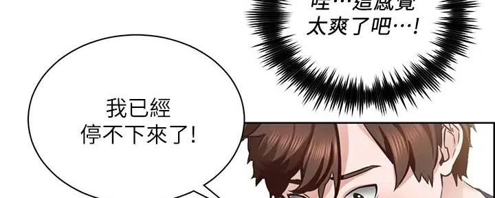 《工地女神》第6话 第57页