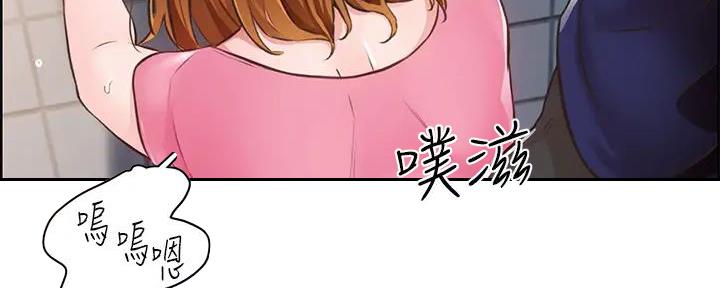 《工地女神》第6话 第63页