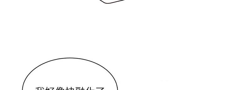 《工地女神》第6话 第67页