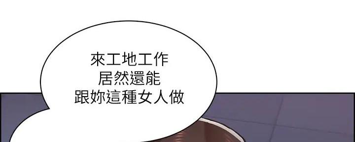 《工地女神》第6话 第73页