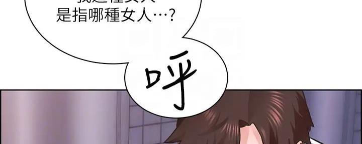 《工地女神》第6话 第76页