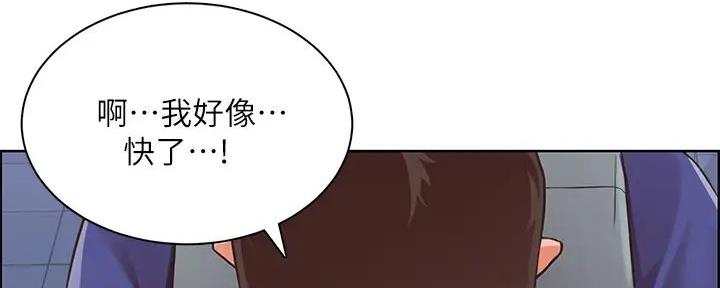 《工地女神》第6话 第87页