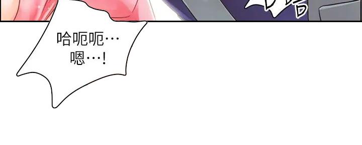 《工地女神》第6话 第94页
