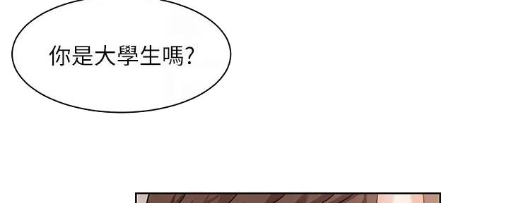 《工地女神》第4话 第103页