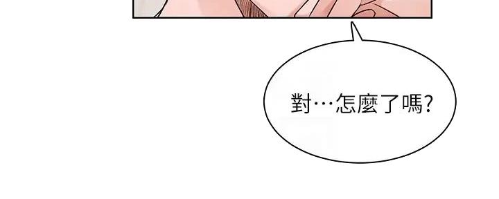 《工地女神》第4话 第105页