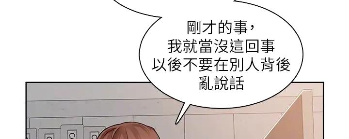 《工地女神》第4话 第107页