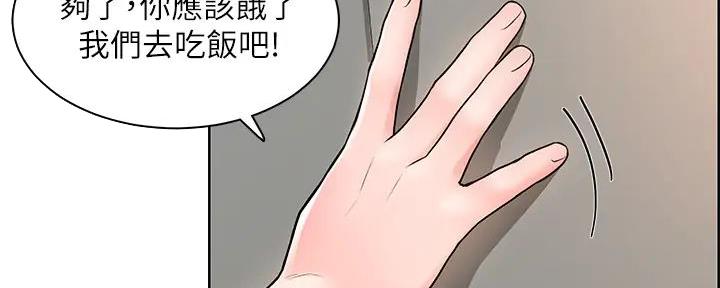 《工地女神》第4话 第111页