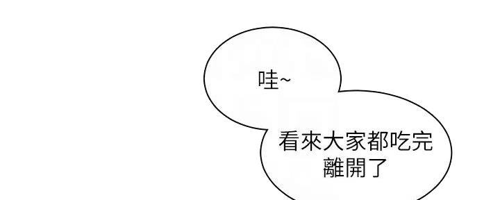 《工地女神》第4话 第120页