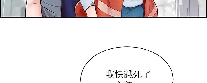《工地女神》第4话 第123页