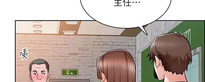《工地女神》第4话 第124页