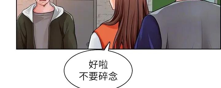 《工地女神》第4话 第125页