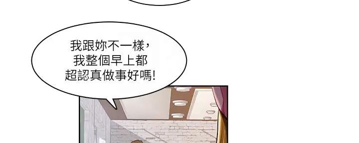 《工地女神》第4话 第126页