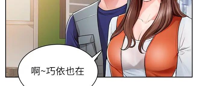 《工地女神》第4话 第130页
