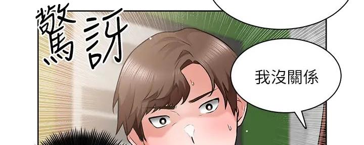 《工地女神》第4话 第132页