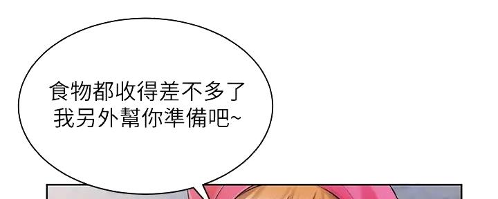 《工地女神》第4话 第141页