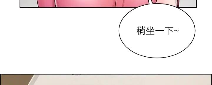 《工地女神》第4话 第144页