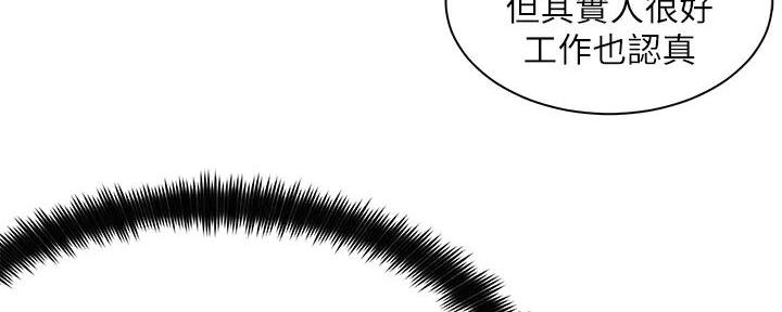 《工地女神》第4话 第151页