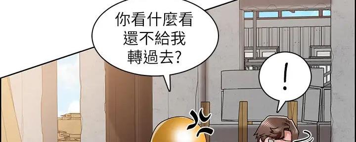 《工地女神》第4话 第20页