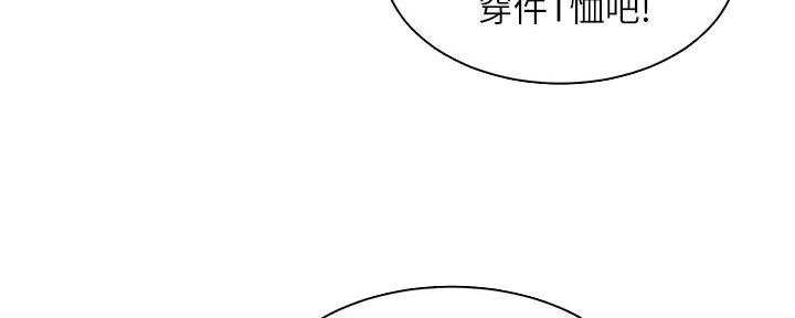《工地女神》第4话 第23页